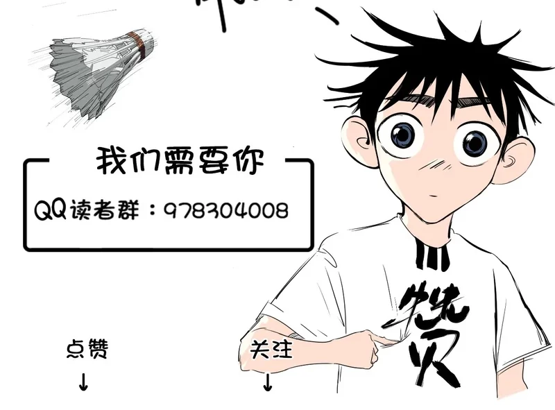 Badminton Ghost Chapter 05 - Halaman 27