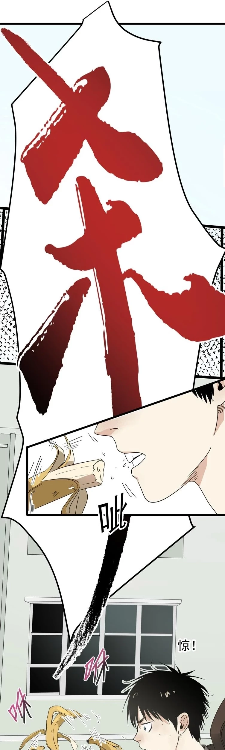 Badminton Ghost Chapter 01 - Halaman 22