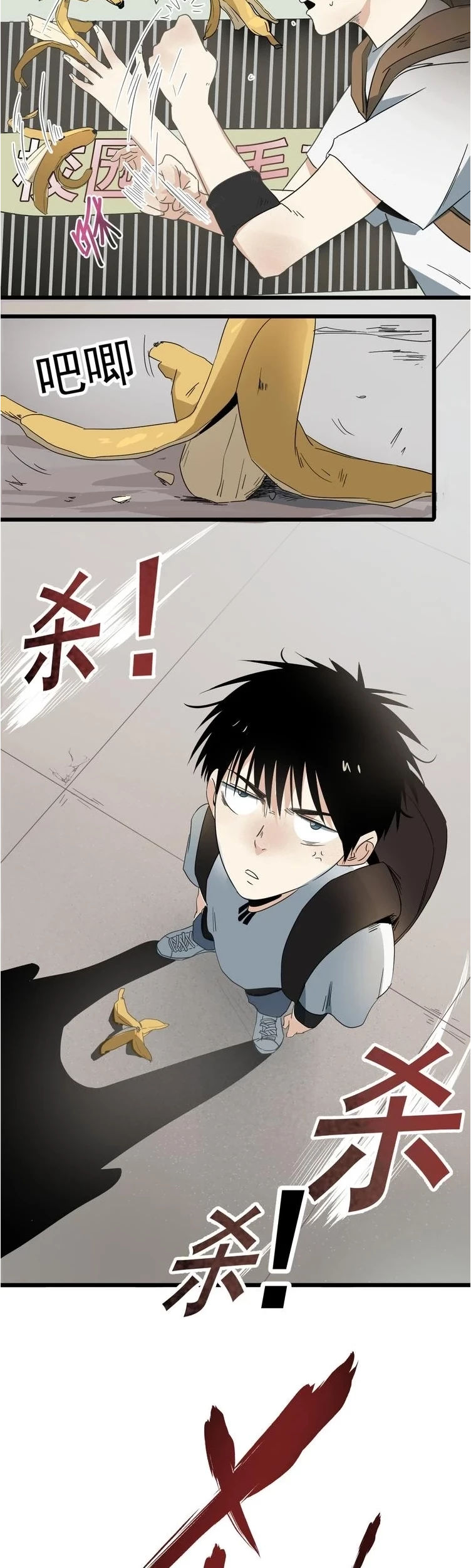 Badminton Ghost Chapter 01 - Halaman 23