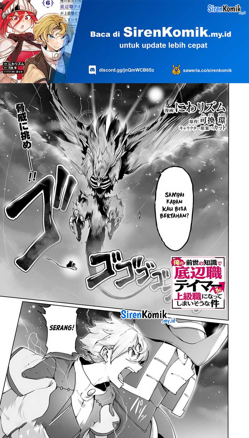 Manga Ore no Zense no Chishiki de Teihengyo Tamer ga Joukyugyo ni Natte Shimaisou na Ken ni Tsuite Chapter 39 gambar 2
