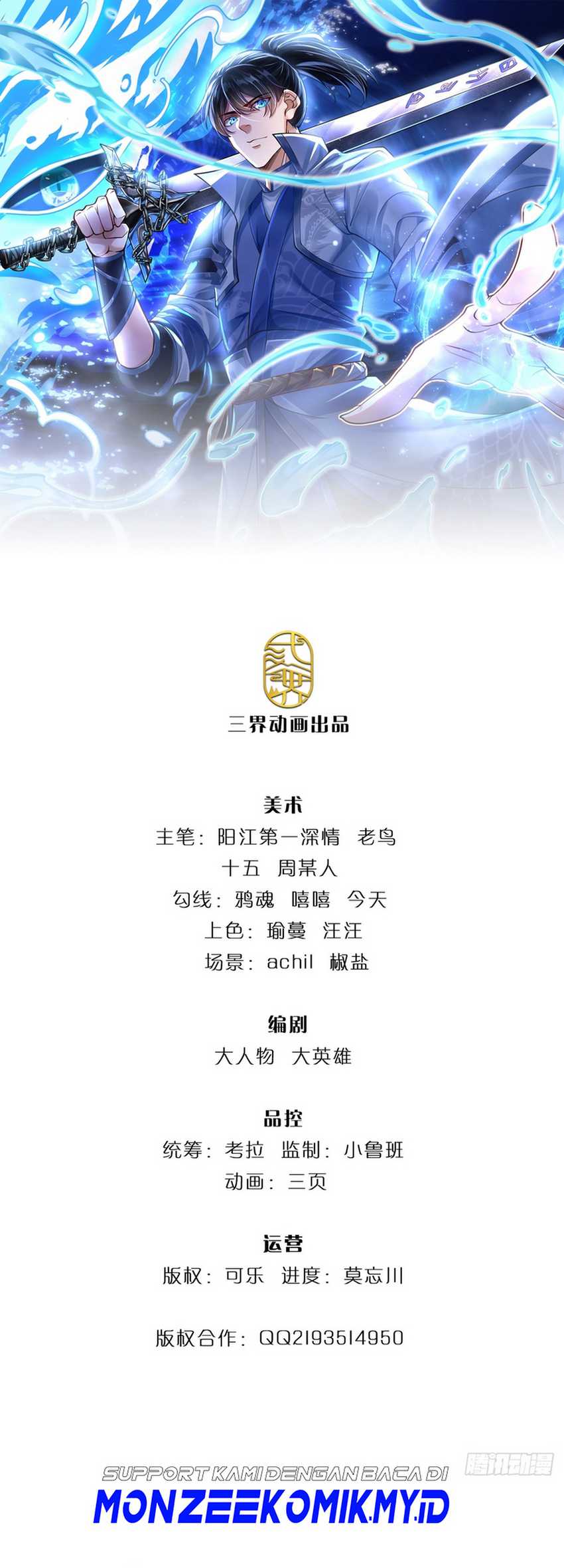 Manhua Break through all the worlds with one force Chapter 31 gambar 2