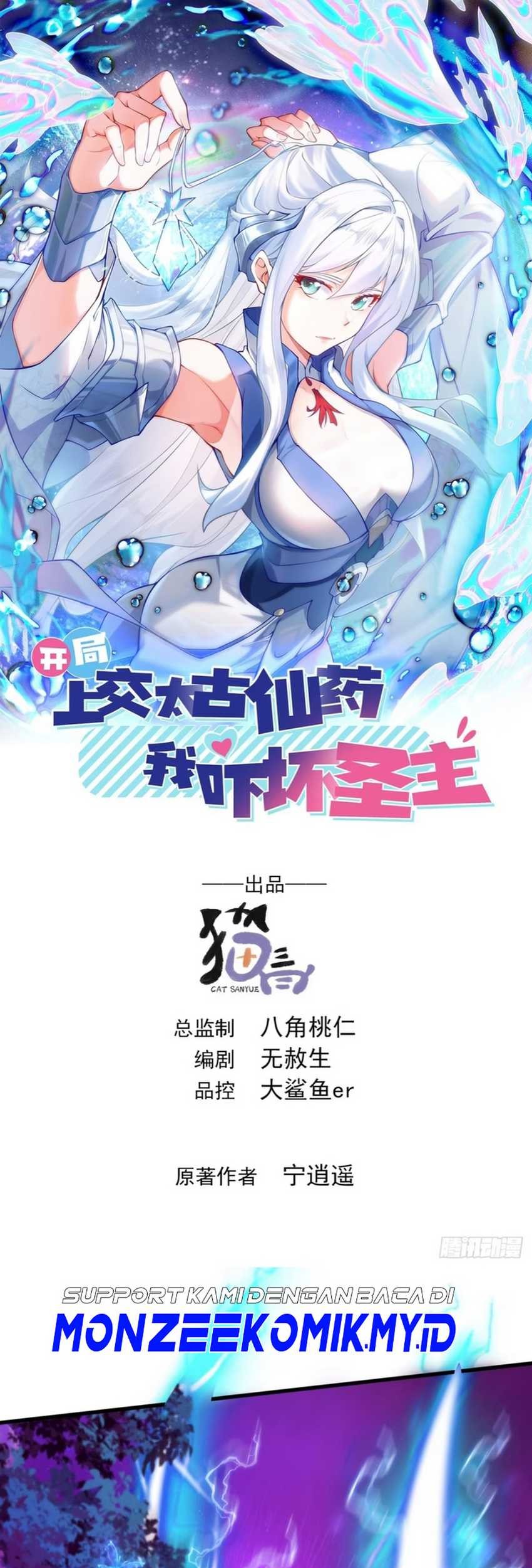 Manhua I Scared the Divine Lord as I handed over the Ancient Immortal Pill Chapter 44 gambar 2