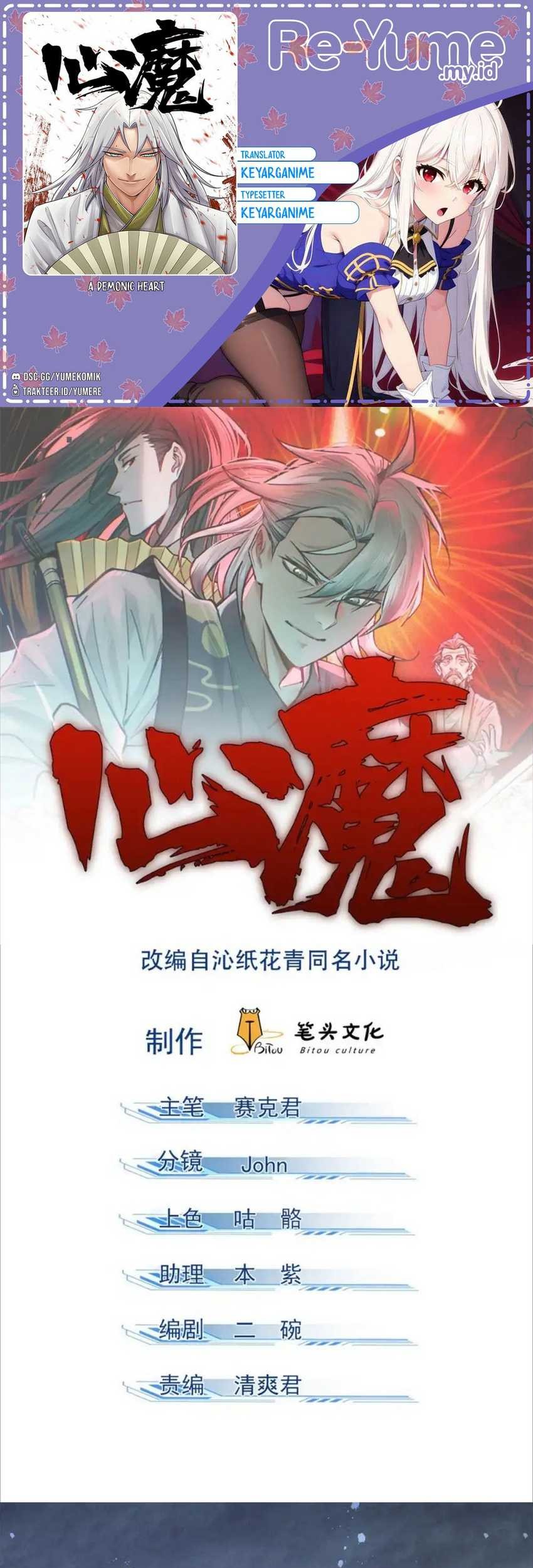 Komik A Demonic Heart Chapter 119 gambar 1