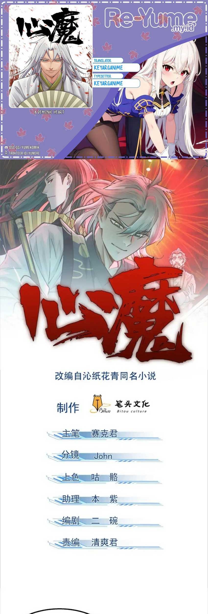 Komik A Demonic Heart Chapter 118 gambar 1