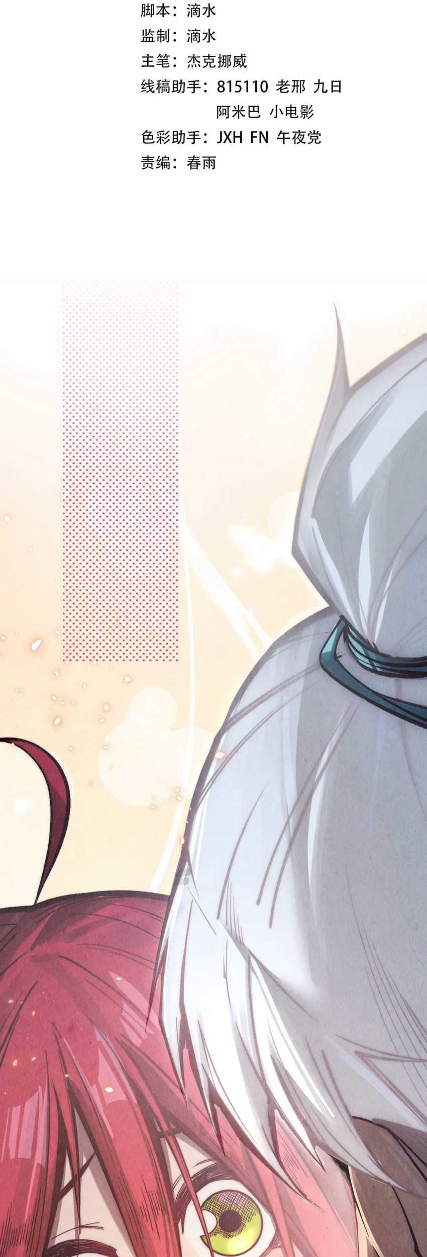 Manhua The Ultimate of All Ages Chapter 323 gambar 2