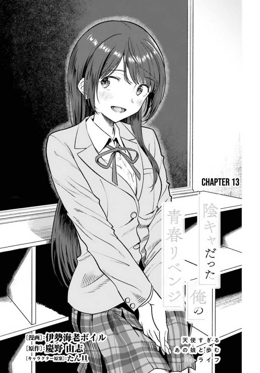 Manga The Revenge of My Youth: My Re Life with a Girl Who Was Too Much of an Angel Chapter 13 gambar 2
