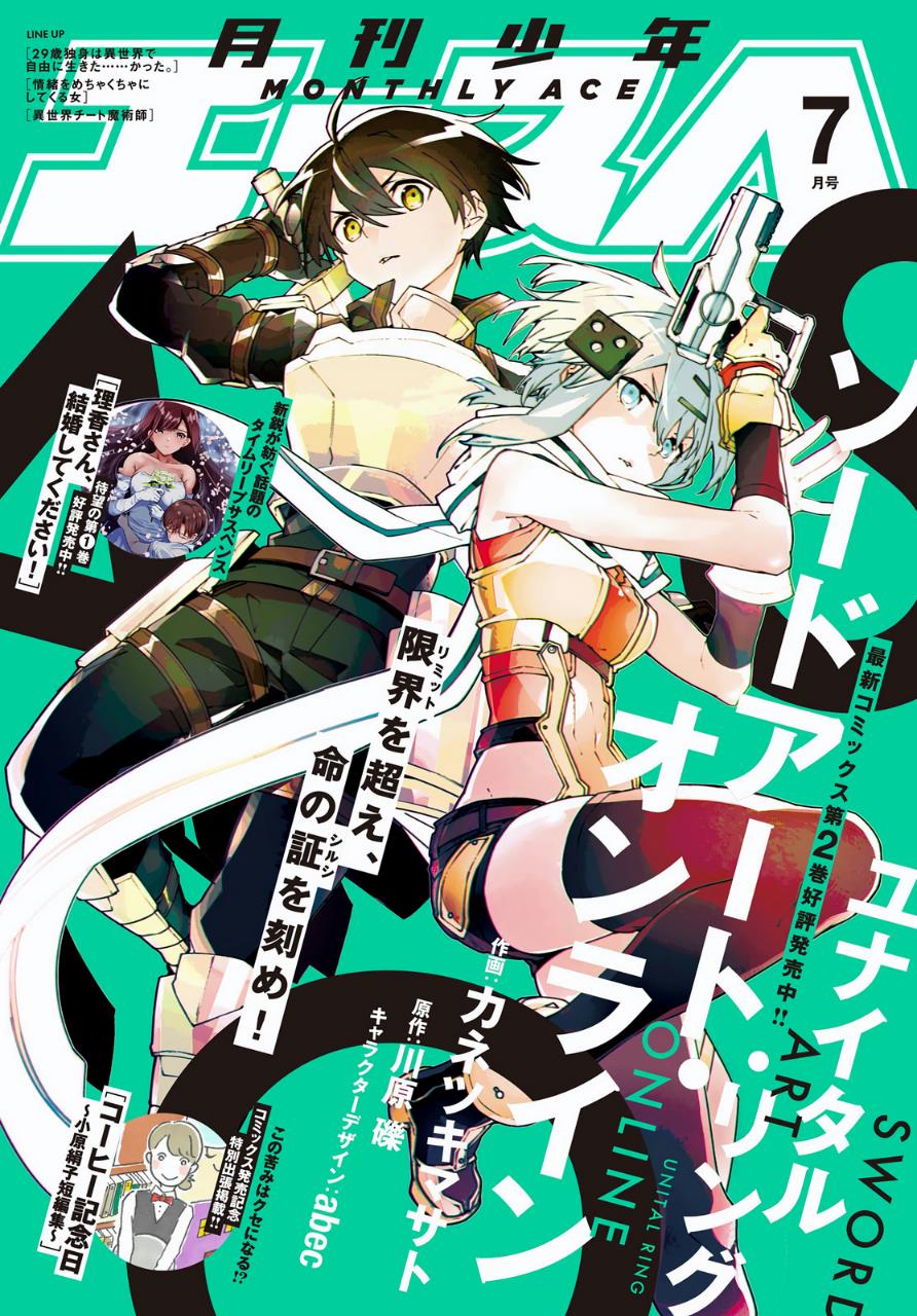 Manga Sword Art Online Unital Ring Chapter 11 gambar 2