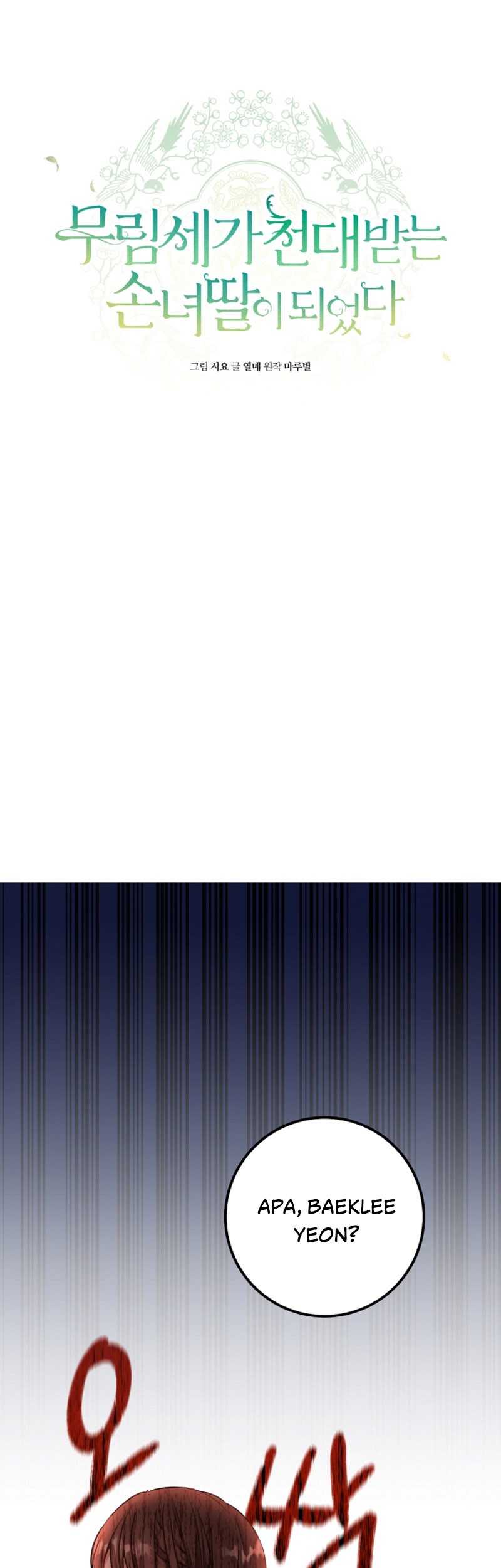 Manhua I Became the Despised Granddaughter of the Murim Family Chapter 04 gambar 2