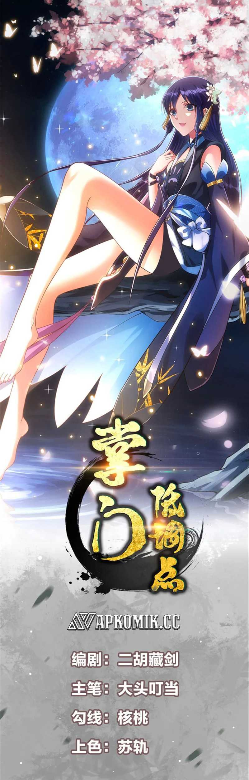 Manhua Keep A Low Profile, Sect Leader Chapter 388 gambar 2