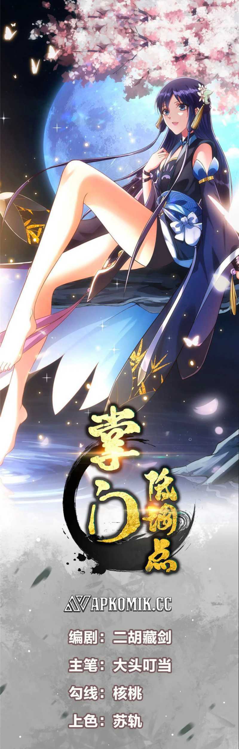 Manhua Keep A Low Profile, Sect Leader Chapter 387 gambar 2