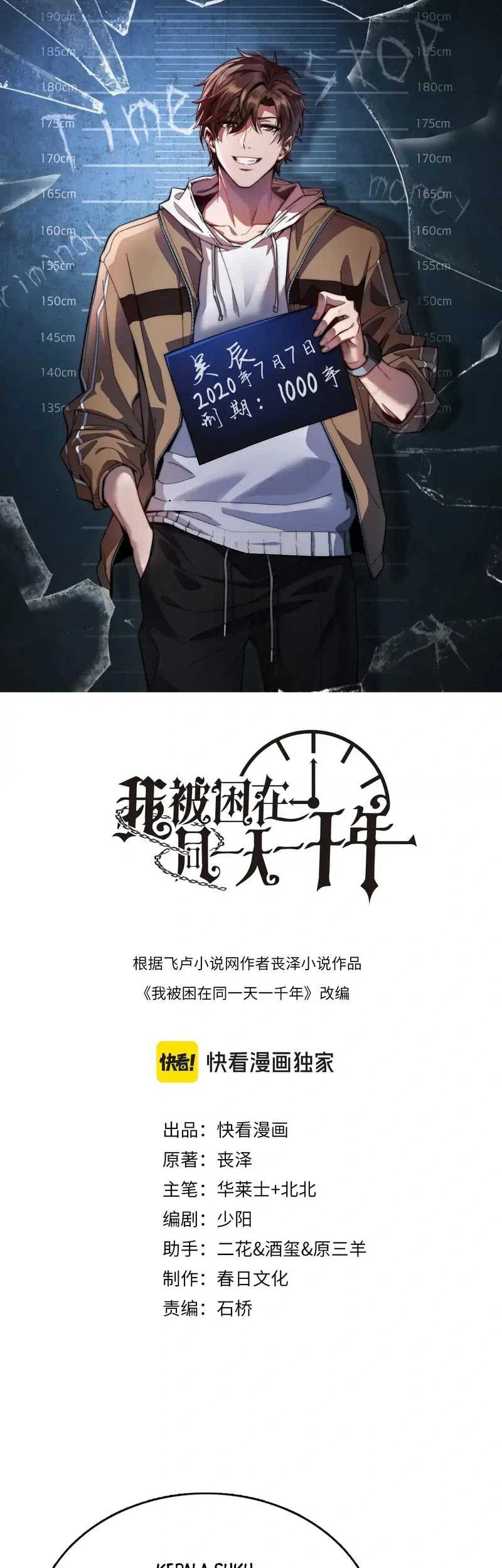 Manhua I’m Trapped in This Day for One Thousand Years Chapter 105 gambar 2