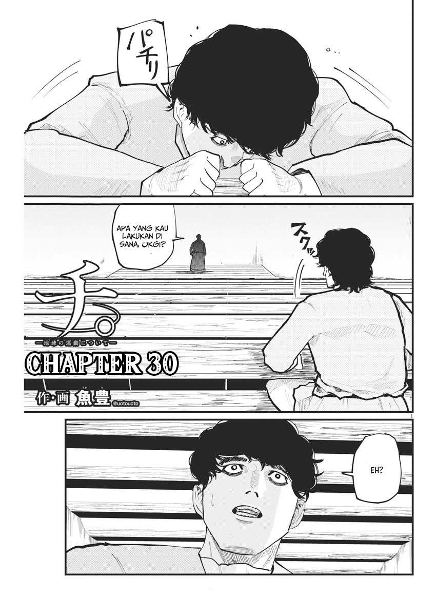 Manga Chi – Chikyuu no Undou ni Tsuite Chapter 30 gambar 2