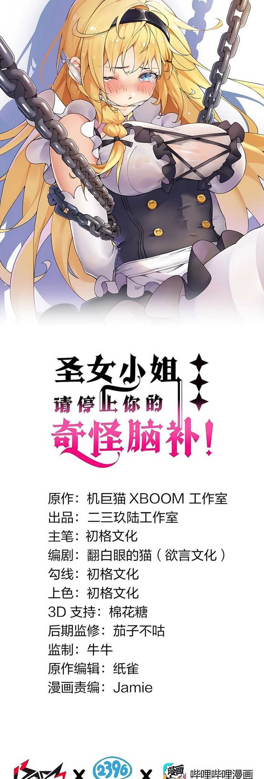 Manhua I Transmigrated Into Demon King Of Harem? Chapter 30 gambar 2