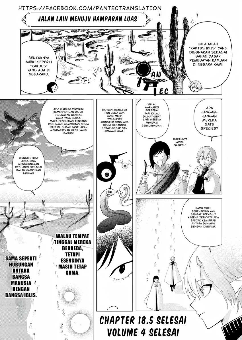 Akuyaku Reijou no Naka no Hito Chapter 18.5 - Halaman 7