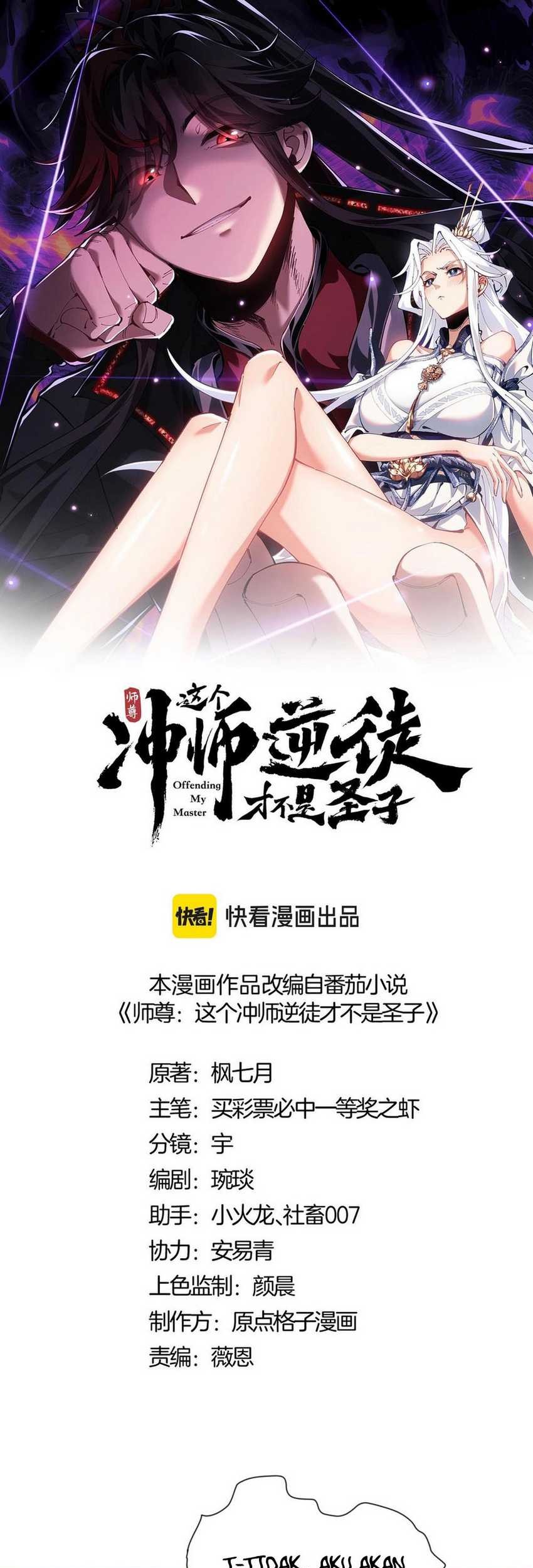 Devious Son Of Heaven Chapter 46 Gambar 4