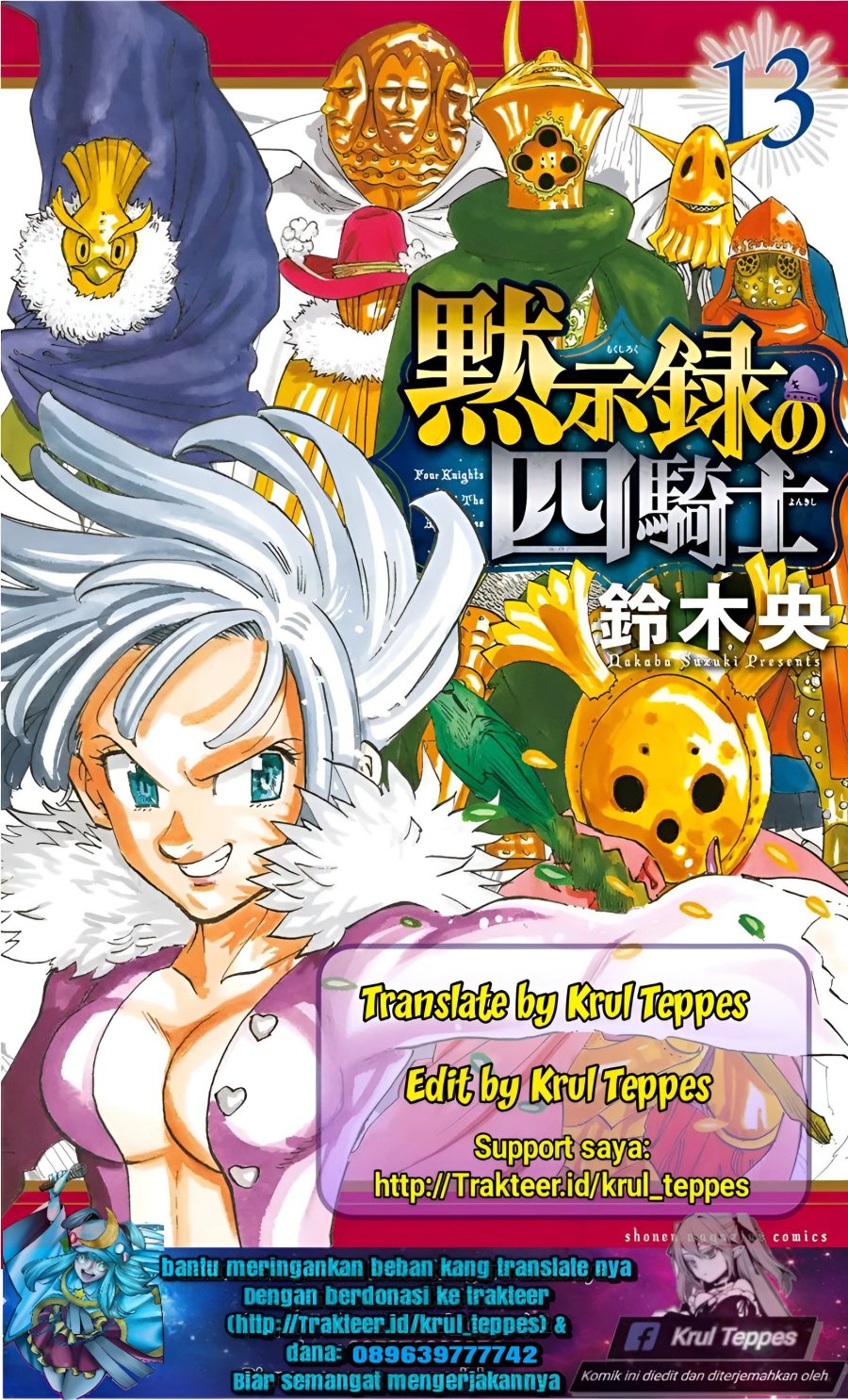 Komik Mokushiroku no Yonkishi Chapter 117 gambar 1