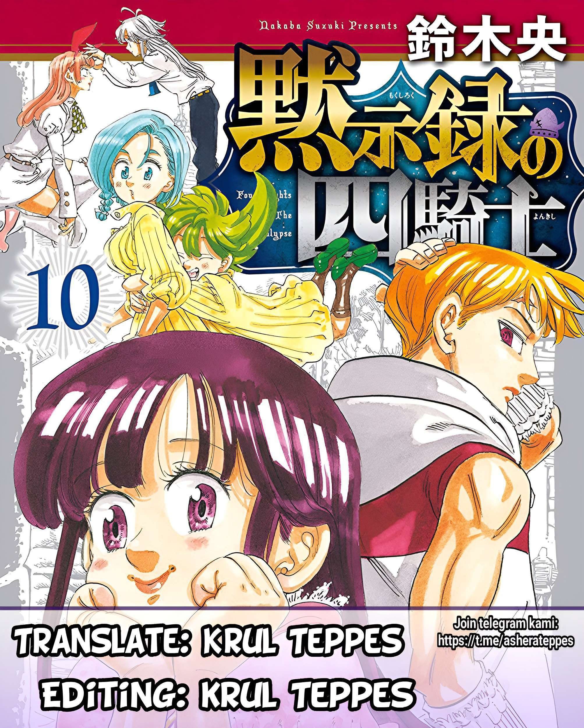 Komik Mokushiroku no Yonkishi Chapter 116 gambar 1
