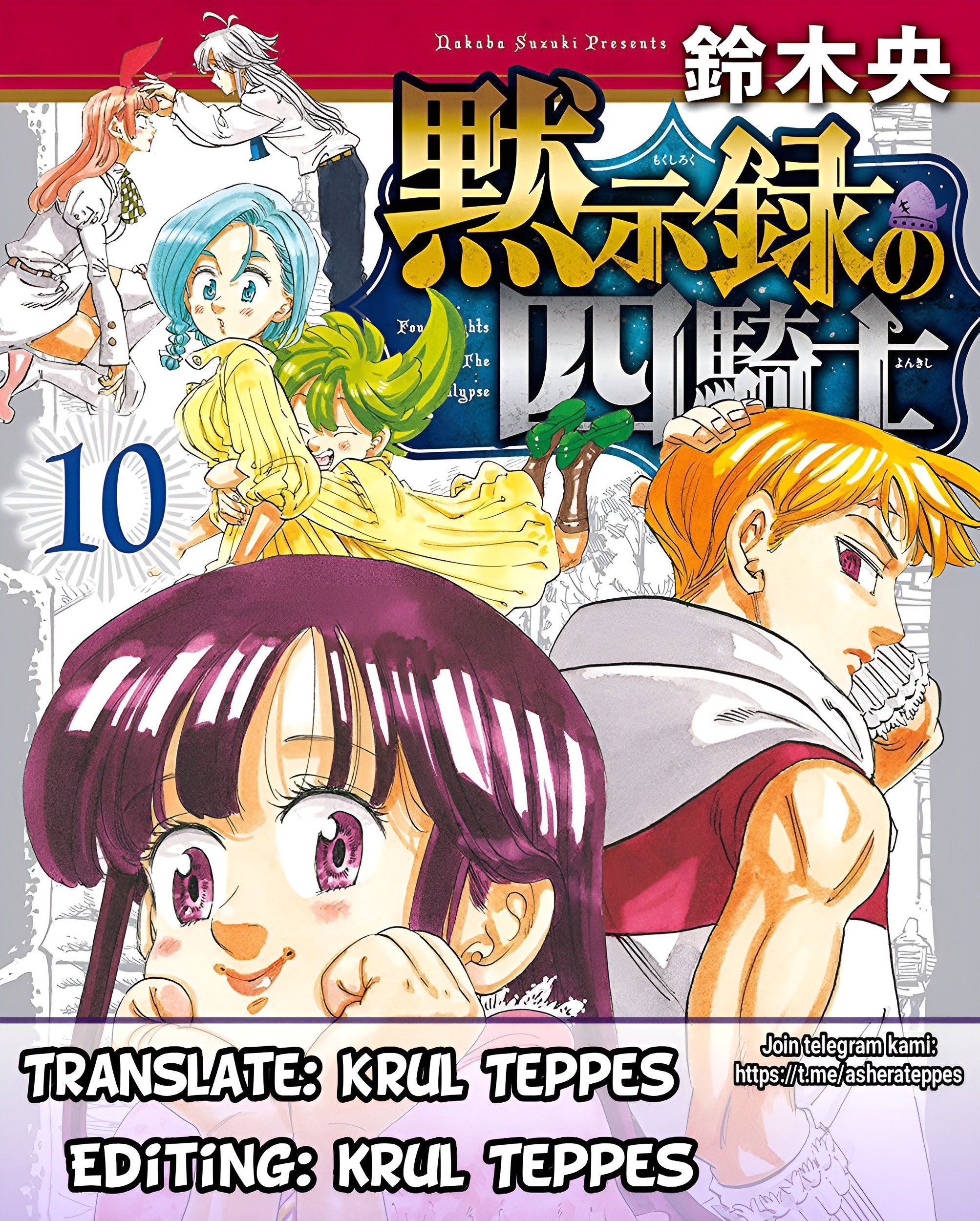 Komik Mokushiroku no Yonkishi Chapter 110 gambar 1