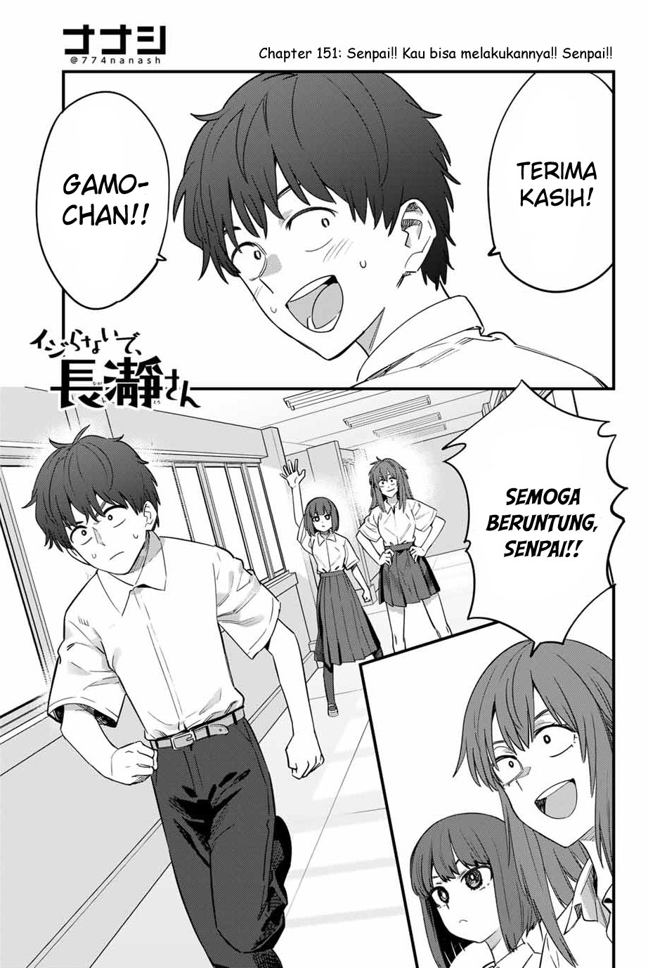 Manga Ijiranaide, Nagatoro-san Chapter 151 gambar 2