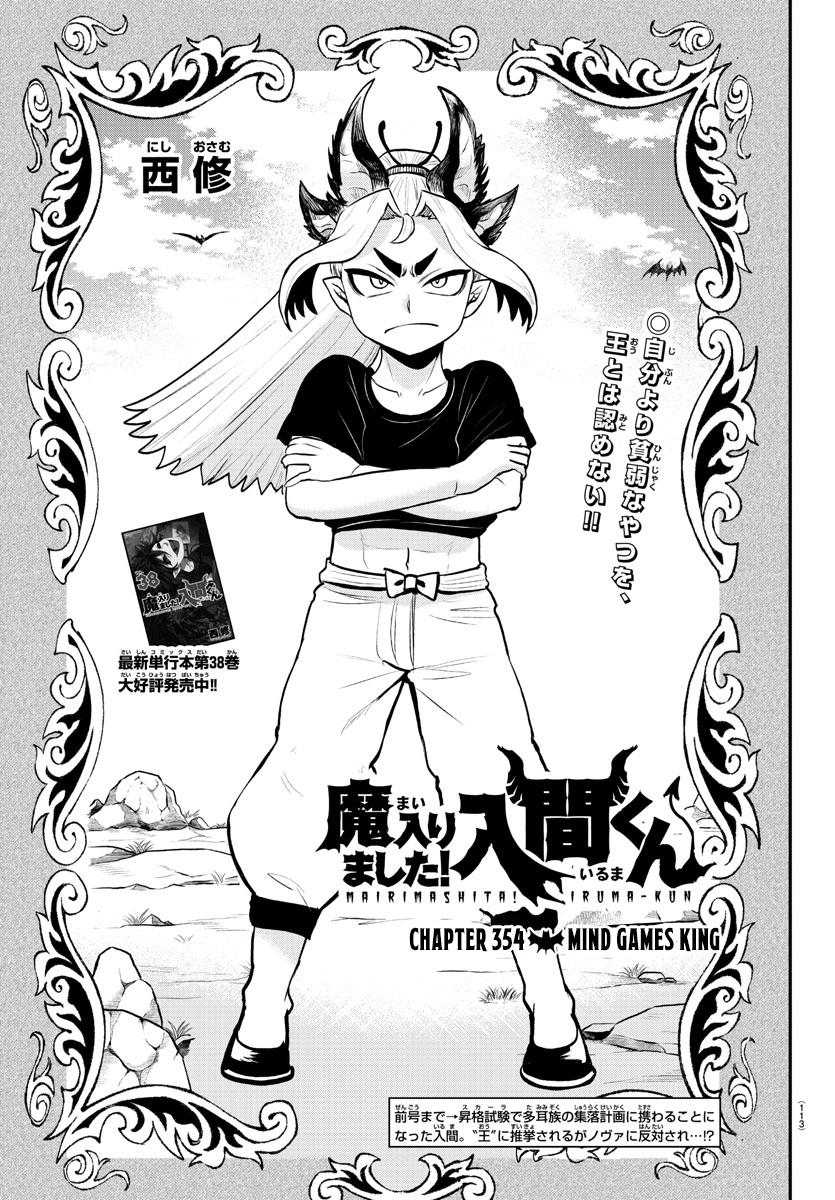 Manga Mairimashita! Iruma-kun Chapter 354 gambar 2