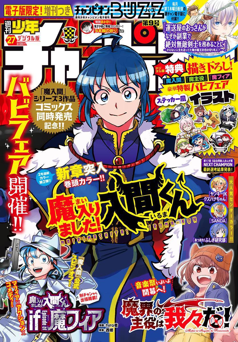Manga Mairimashita! Iruma-kun Chapter 351 gambar 2