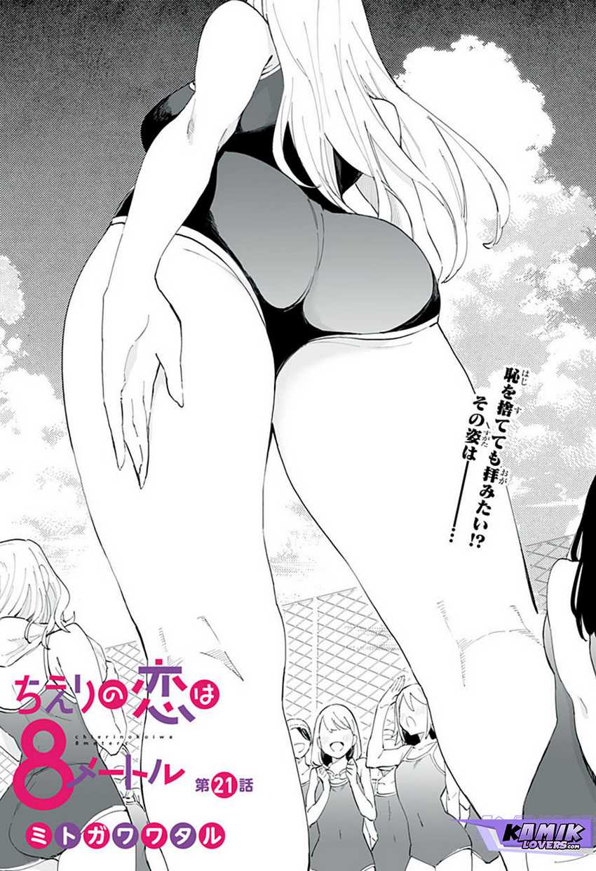Chieri no Koi wa 8 Meter Chapter 21 - Halaman 4
