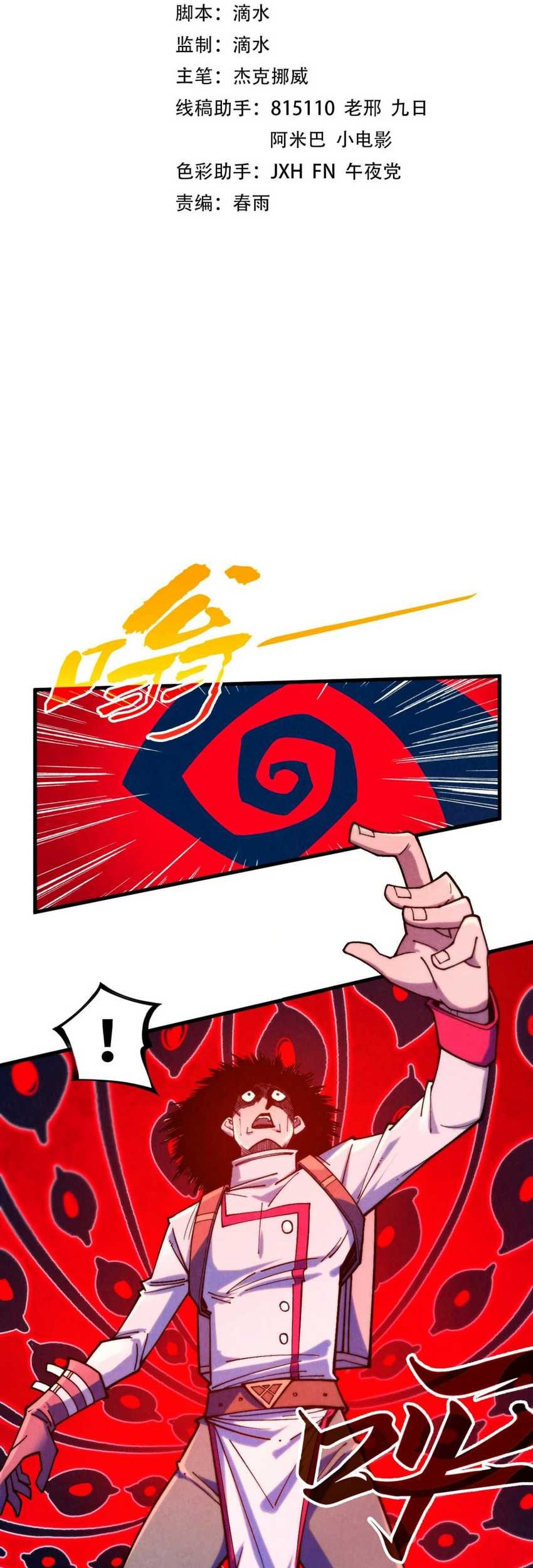 Manhua The Ultimate of All Ages Chapter 326 gambar 2