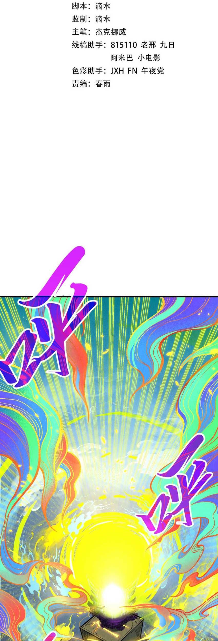 Manhua The Ultimate of All Ages Chapter 327 gambar 2