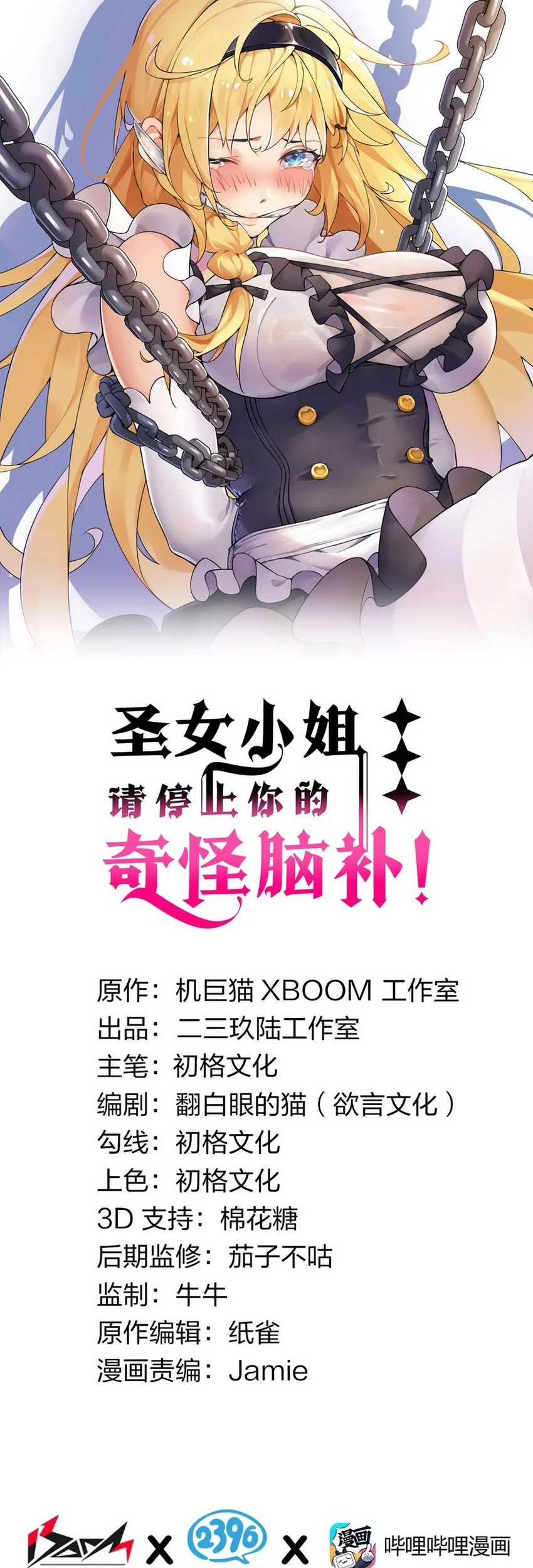 Manhua I Transmigrated Into Demon King Of Harem? Chapter 32 gambar 2