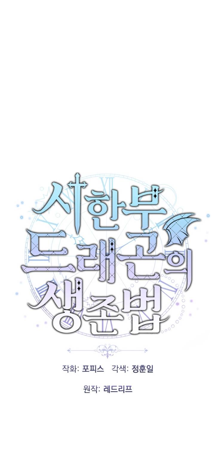 How To Survive As A Terminally Ill Dragon Chapter 23 - Halaman 8