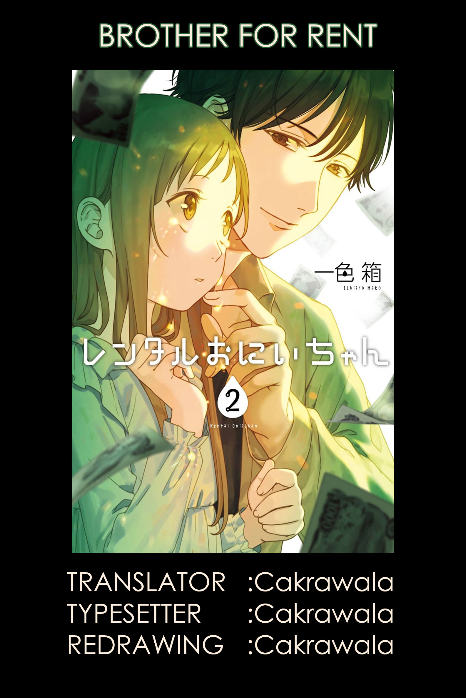 Komik Rental Onii-chan Chapter 08 gambar 1