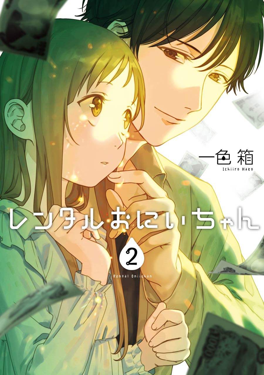 Manga Rental Onii-chan Chapter 06 gambar 2