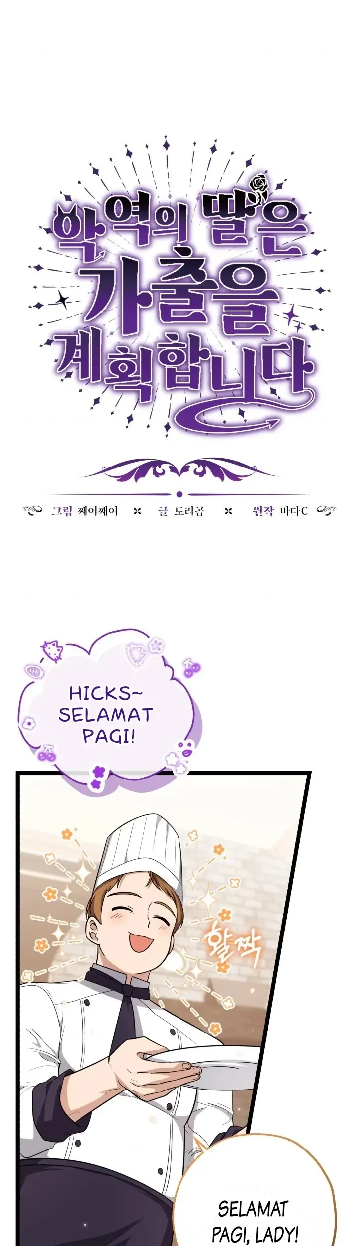 The Villain’s Daughter Plans To Run Away Chapter 20 - Halaman 12