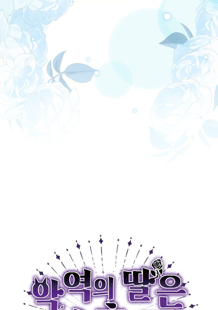 The Villain’s Daughter Plans To Run Away Chapter 15 - Halaman 84