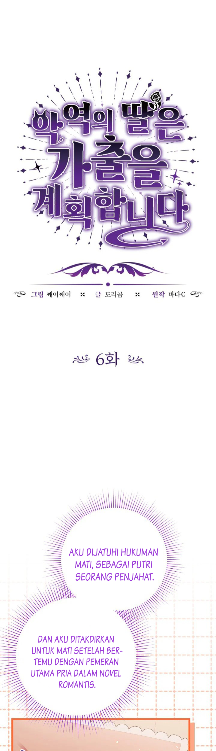 Komik The Villain’s Daughter Plans To Run Away Chapter 06 gambar 1