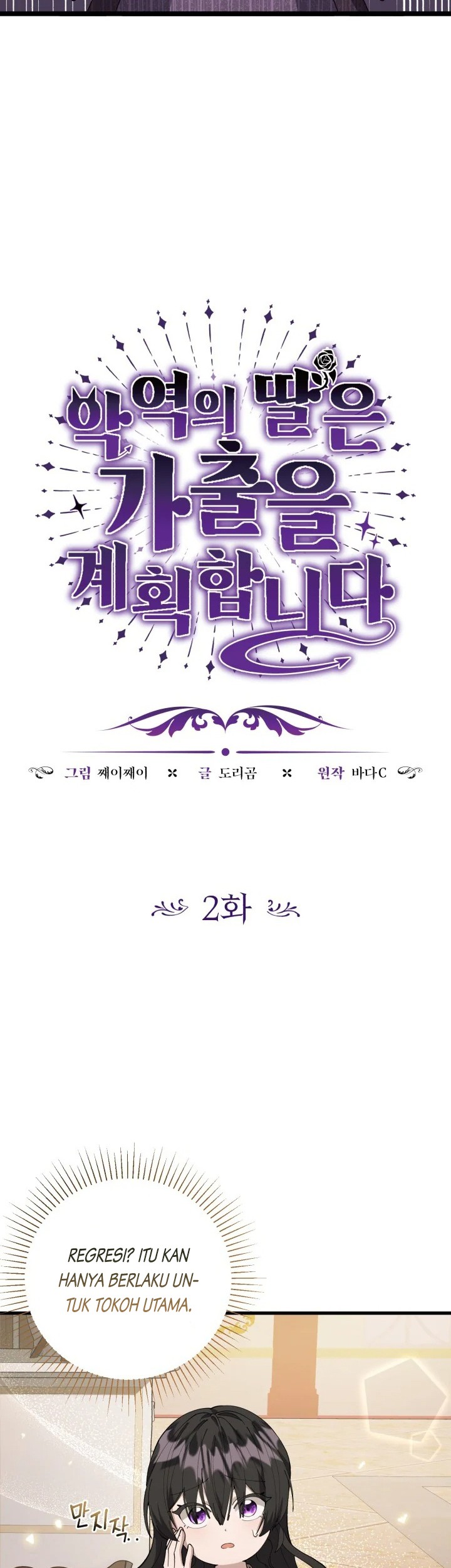 The Villain’s Daughter Plans To Run Away Chapter 02 - Halaman 6