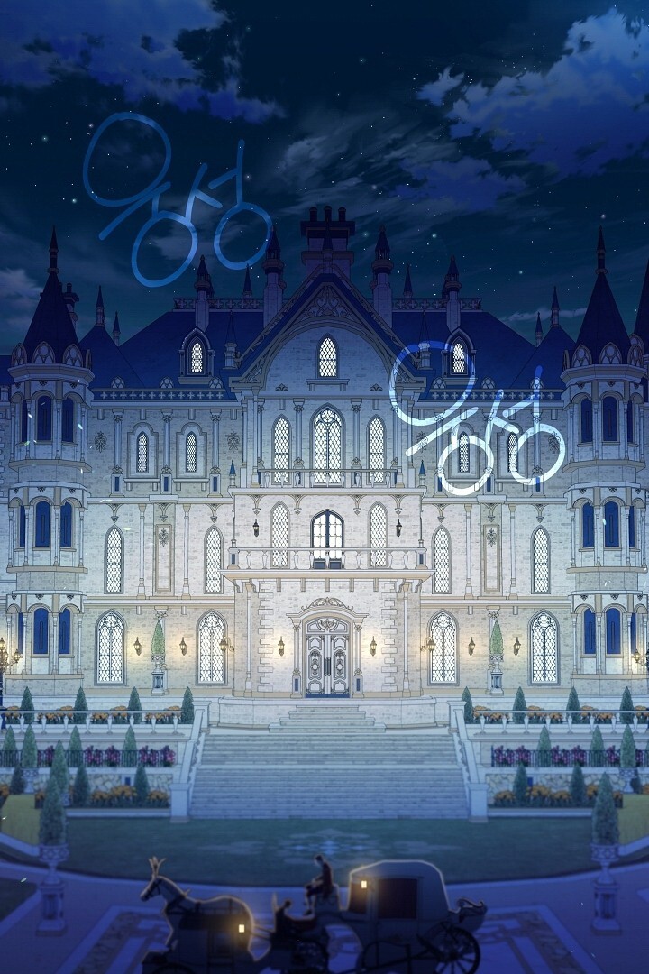 Manhwa The S-Class Hunter Doesn’t Want to Be a Villainous Princess Chapter 44 gambar 2
