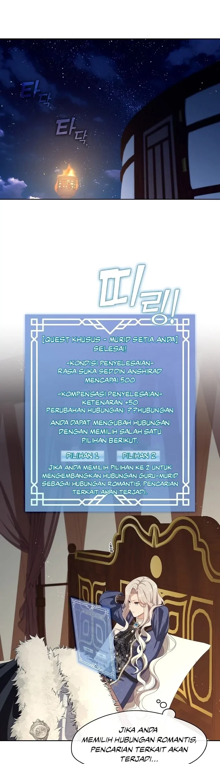 Manhwa The S-Class Hunter Doesn’t Want to Be a Villainous Princess Chapter 25 gambar 2