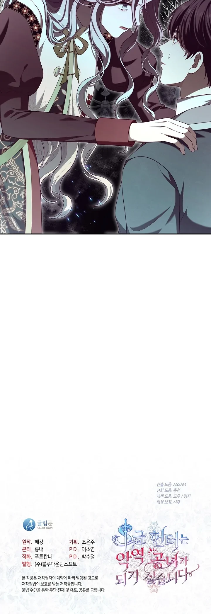 The S-Class Hunter Doesn’t Want to Be a Villainous Princess Chapter 21 - Halaman 59
