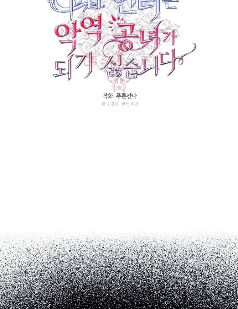 The S-Class Hunter Doesn’t Want to Be a Villainous Princess Chapter 06 - Halaman 38