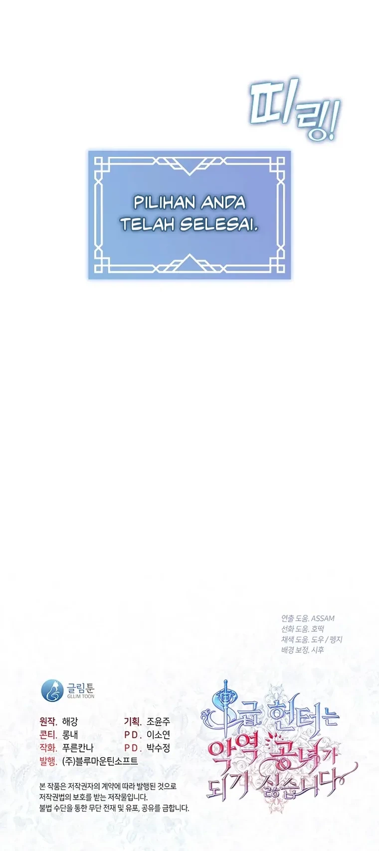 The S-Class Hunter Doesn’t Want to Be a Villainous Princess Chapter 06 - Halaman 52