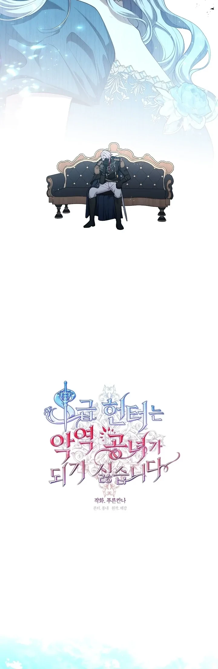 The S-Class Hunter Doesn’t Want to Be a Villainous Princess Chapter 03 - Halaman 20