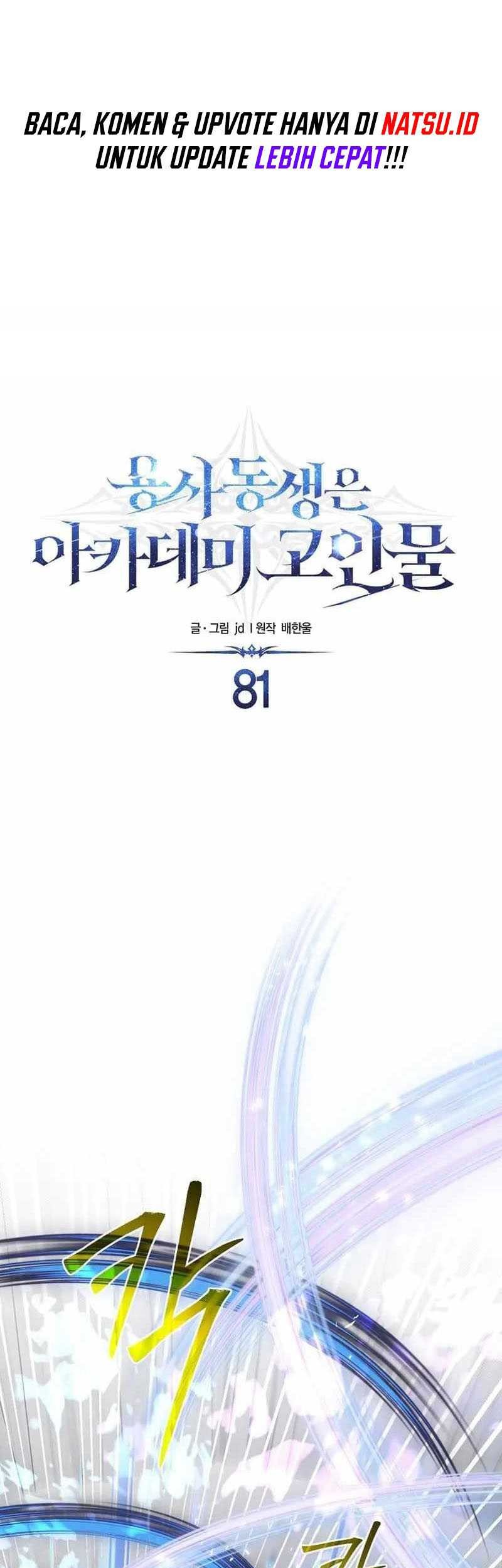Manhwa The Little Brother Is the Academy’s Hotshot Chapter 81 gambar 2