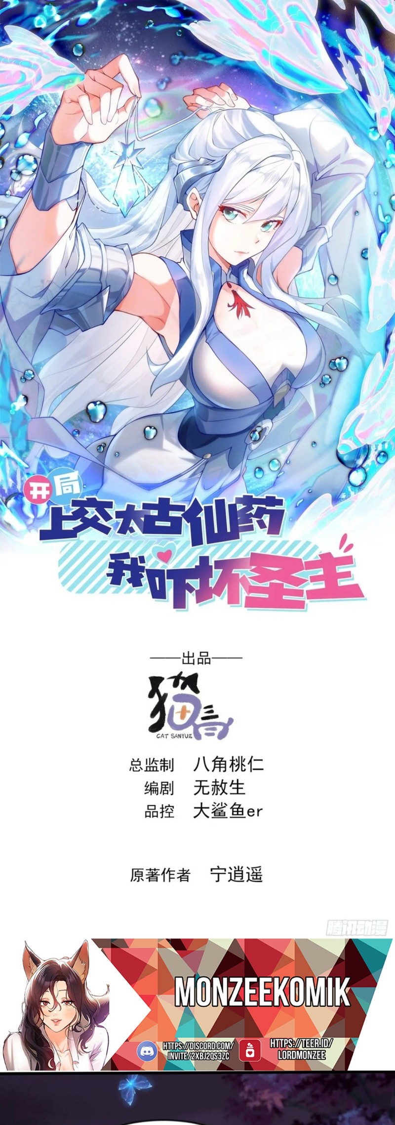Manhua I Scared the Divine Lord as I handed over the Ancient Immortal Pill Chapter 46 gambar 2