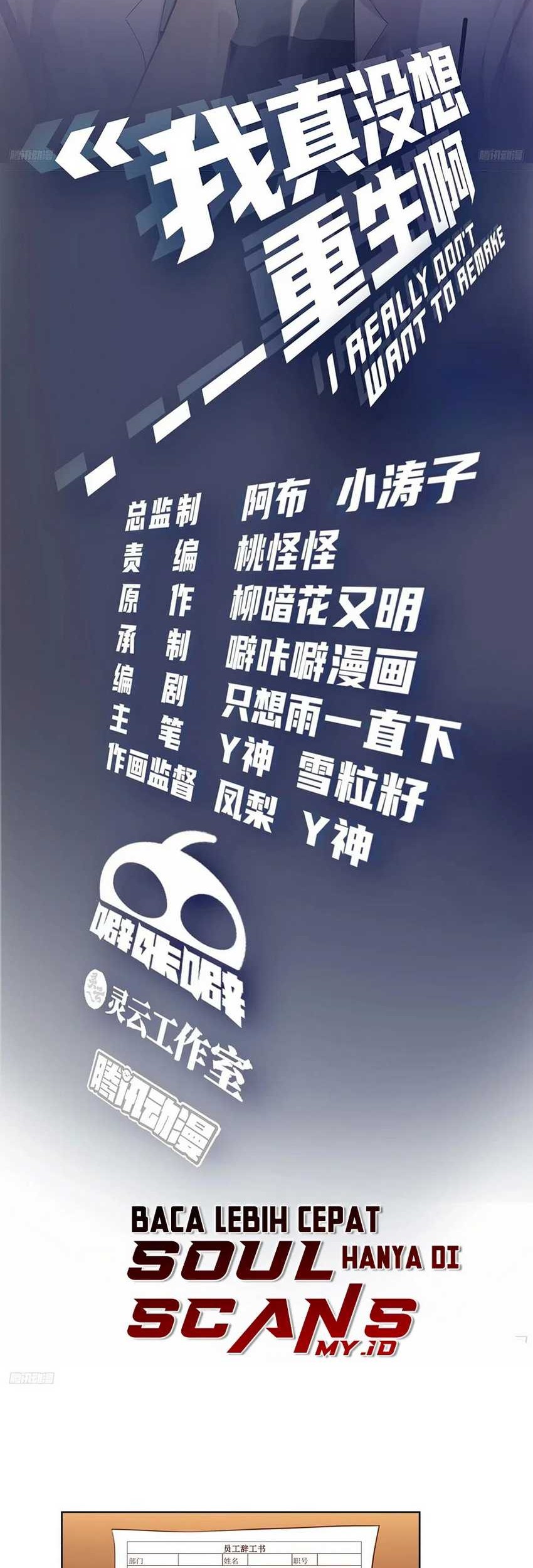 Manhua I Really Don’t Want to Be Reborn Chapter 182 gambar 2