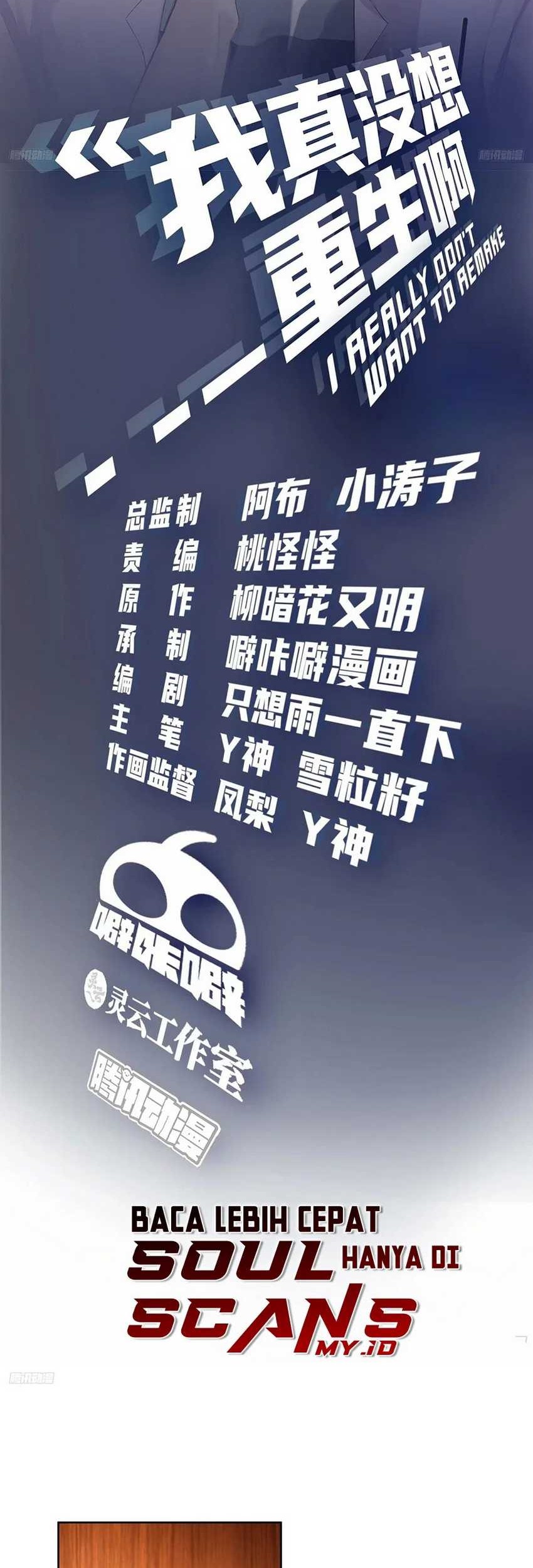 Manhua I Really Don’t Want to Be Reborn Chapter 181 gambar 2