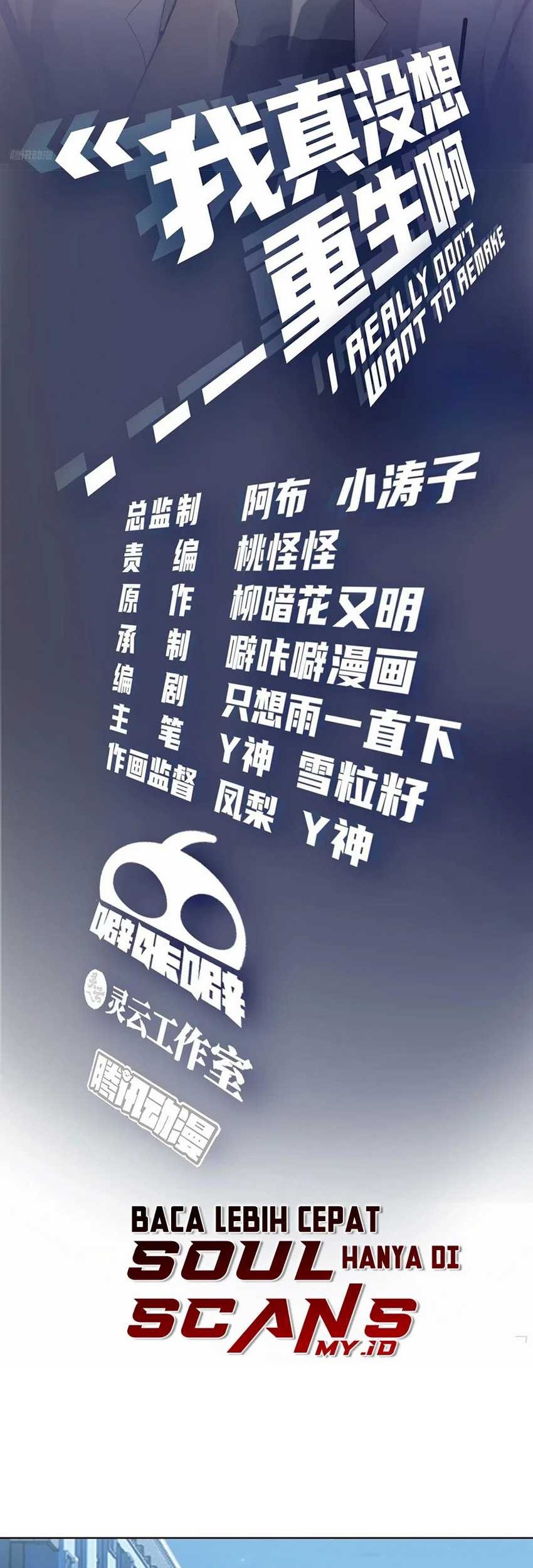Manhua I Really Don’t Want to Be Reborn Chapter 180 gambar 2