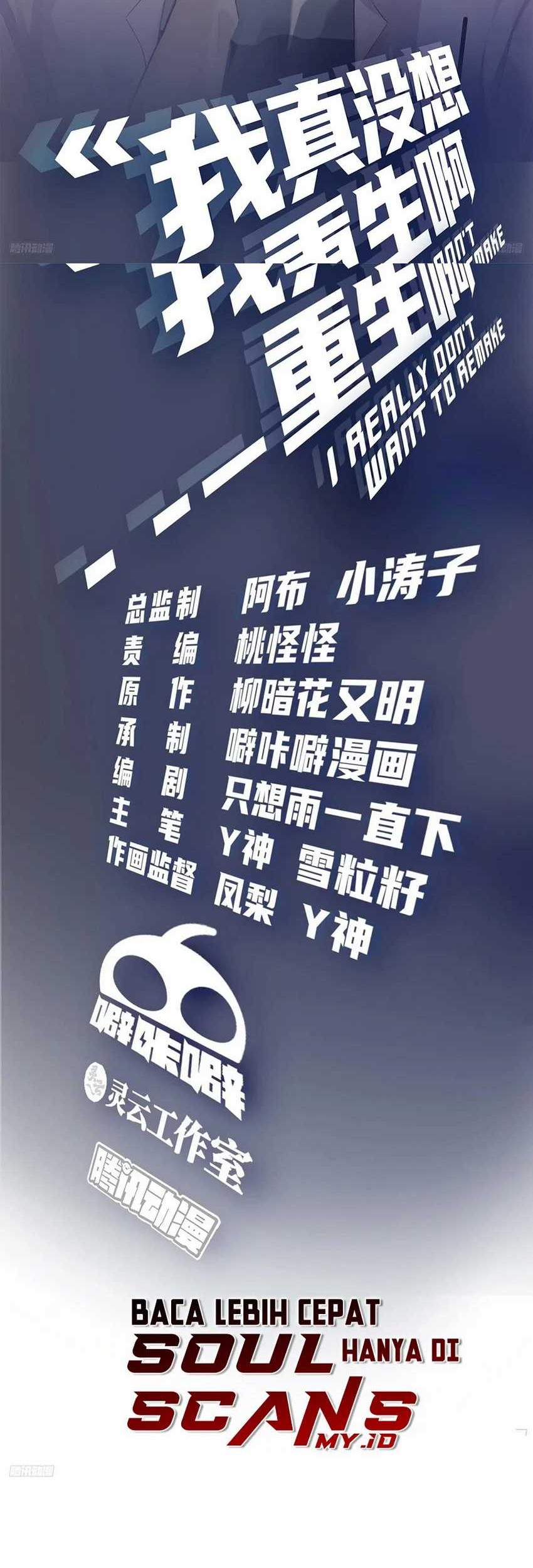 Manhua I Really Don’t Want to Be Reborn Chapter 177 gambar 2