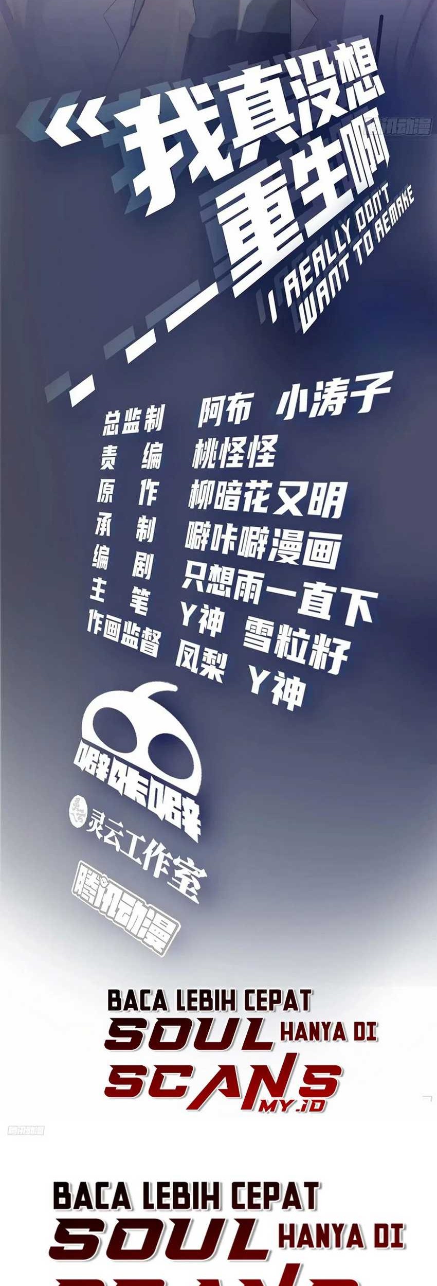 Manhua I Really Don’t Want to Be Reborn Chapter 176 gambar 2