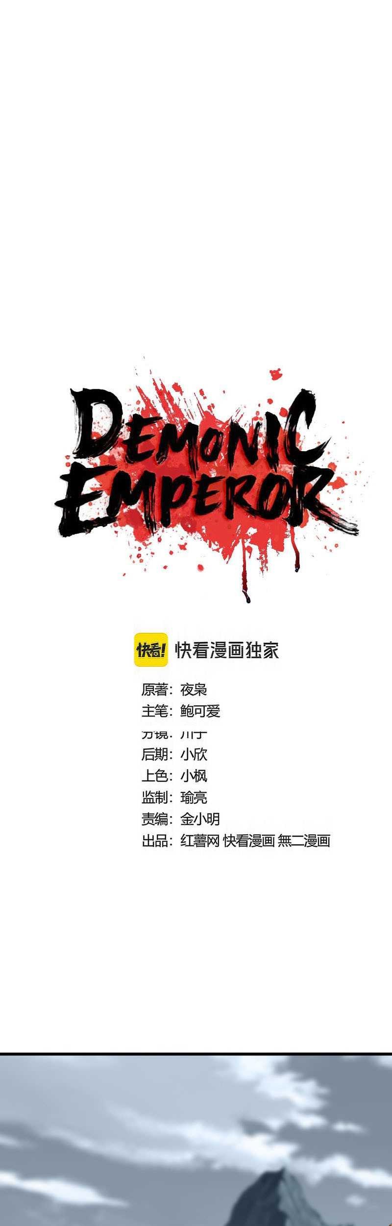 Manhua Magic Emperor Chapter 577 gambar 2
